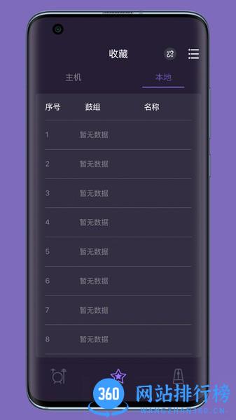美得理电鼓玩家 v1.00.02 安卓版 2