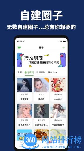 走心漂流瓶 v2.5.4安卓版 0