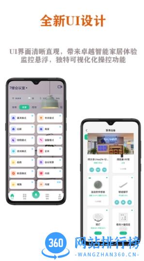 卓悦智能 v1.5.0 安卓版 0