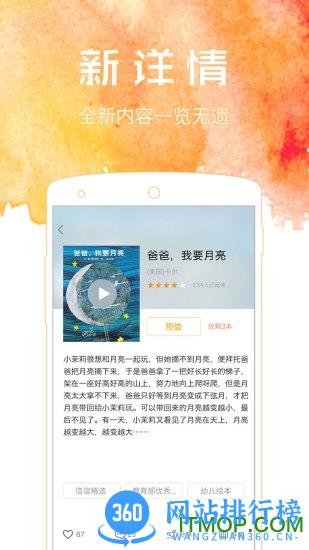 非凡学习童书馆 v5.2.4 安卓最新版 2