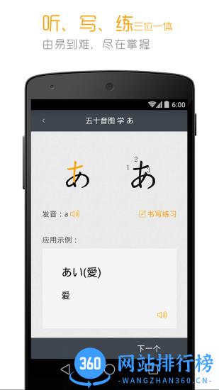 标准日本语最新版 v4.3.3 安卓版 1