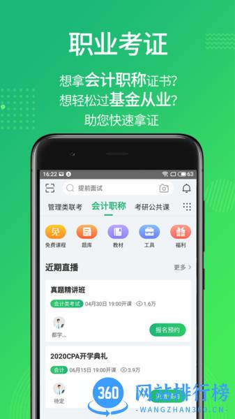 都学MBA v5.2.11 安卓版 0