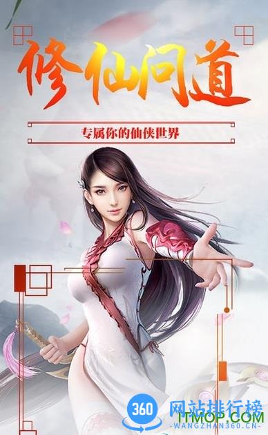 御天苍穹游戏手机版 v1.0 安卓版 3