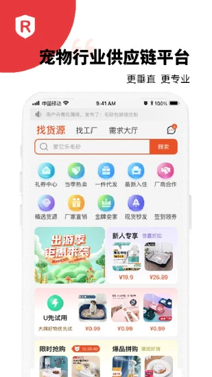 宠资链最新版 v2.3.0 安卓版 1