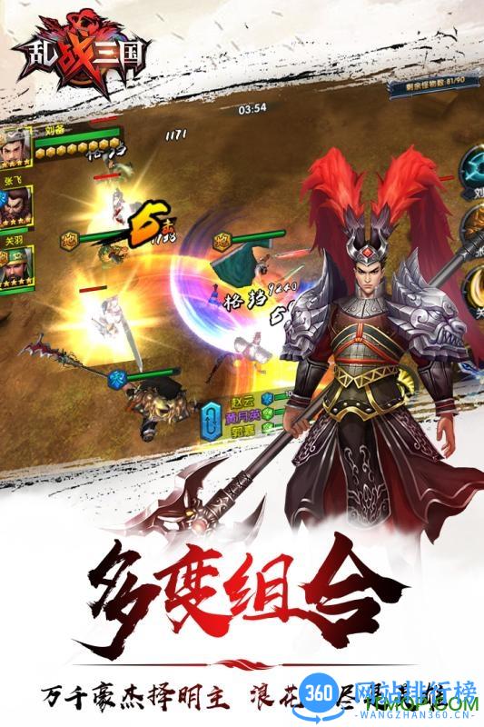 乱!战三国手游破解版 v7.1.3 安卓版 2