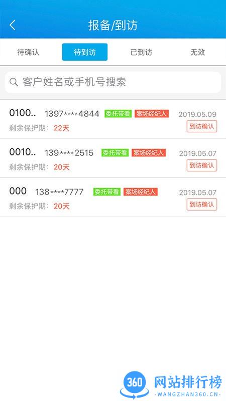 屋拉管家app