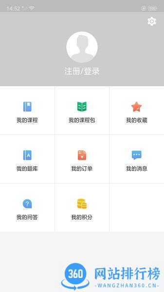 泽林消防 v1.2.0 安卓版 1