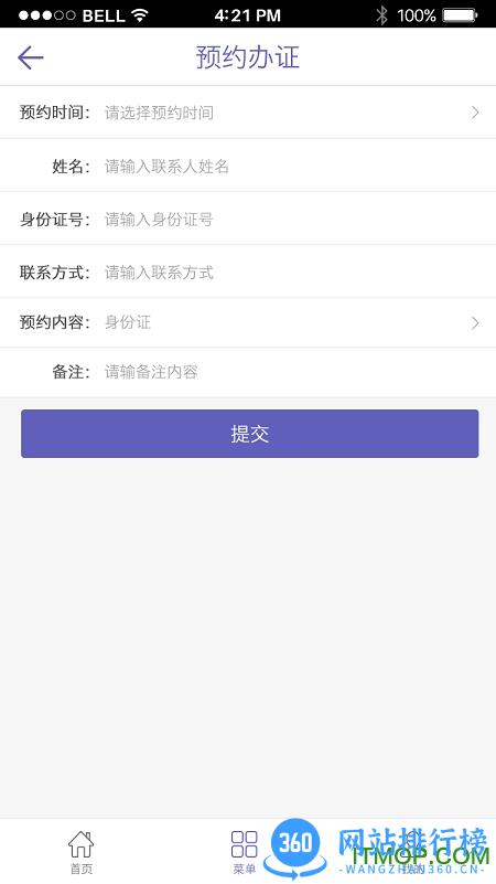 武汉移动警务室 v2.1.0 安卓版 2