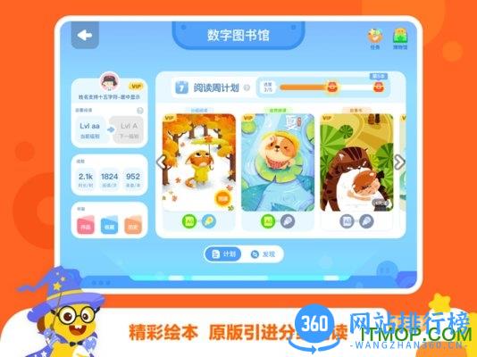 vipkid学生端app最新版 v4.8.15 安卓官网版 3