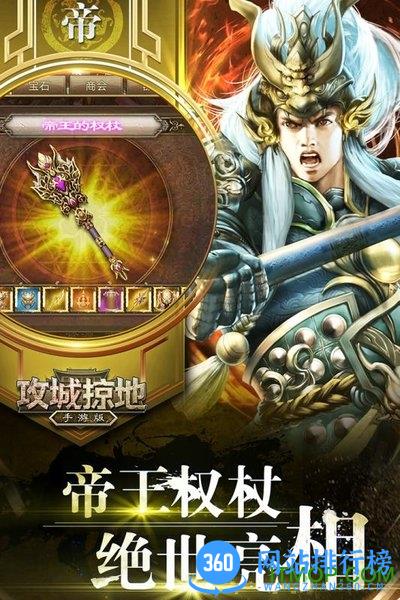攻城掠地手游57k