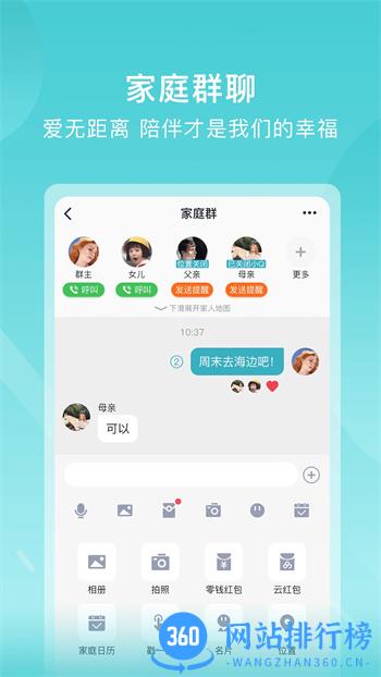 苏跃小Q v2.6.0最新安卓版 2