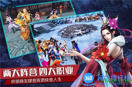 决战光明顶59370版 v1.1.3 安卓版 0