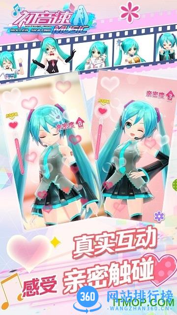 初音速离线版手游