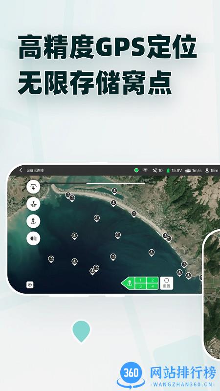 鱼点(钓鱼点app) v1.2.2 安卓版 1