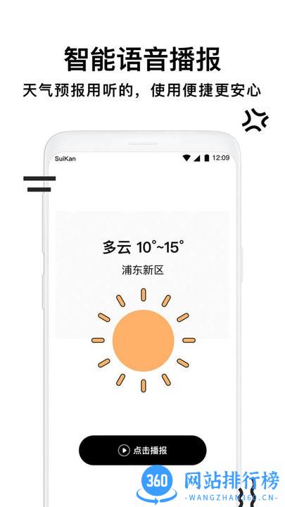 幸运天气管家app v2.6.010 安卓版 0