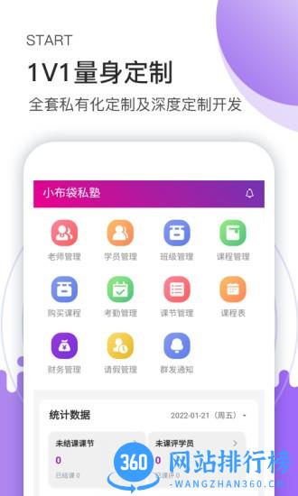 小布袋助手软件