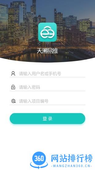 我要管家 v4.2.3 安卓版 0