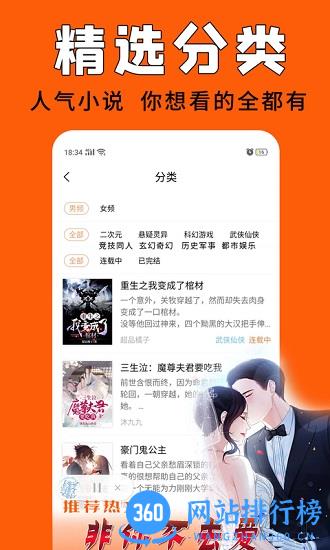 才子阅读 v2.6.5 安卓版 3