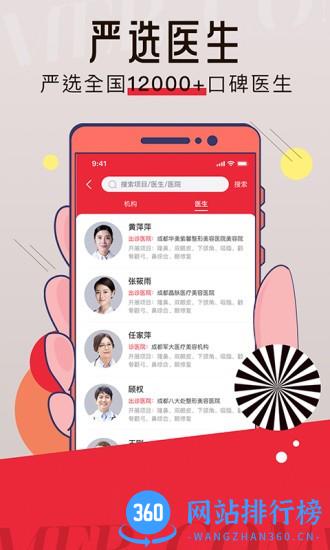 美呗严选测评 v8.2.9 安卓版 1