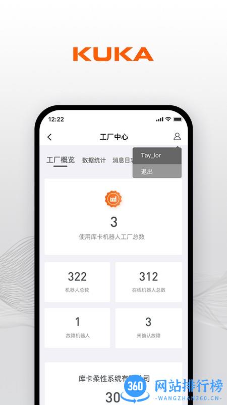 KUKA Center app v1.1.1 安卓版 2