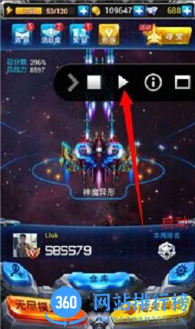2016雷霆战机无尽神器 v11 安卓版 0