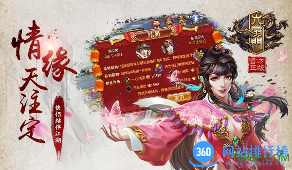 九游六扇门手游 v1.7.0 安卓版 1