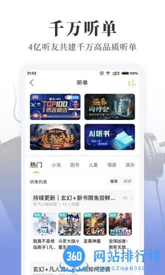 懒人听书大字版app v2.0.1 安卓版 2