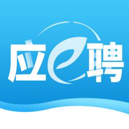 应e聘app
