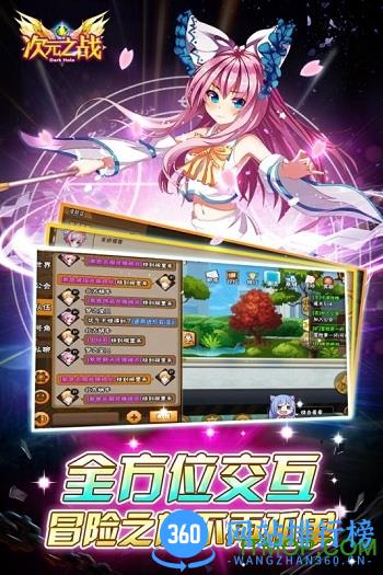 次元之战内购破解版 v2.0.0 安卓无限金币版 0