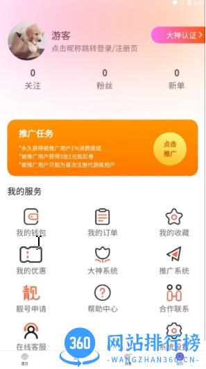 代游阁安卓 v1.1.055 最新版 2