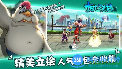 十万个冷笑话2游戏 v1.57.17.36 官网安卓版 1