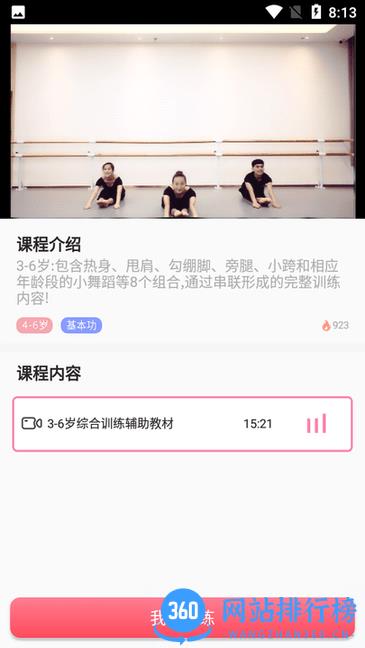 舞蹈陪练app