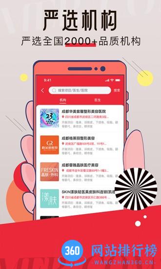 美呗严选测评 v8.2.9 安卓版 3