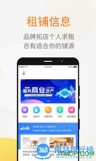 912商业网 v3.5.0 安卓版 2