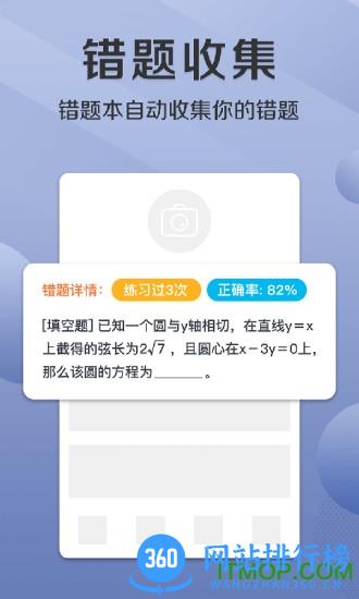 悠数学学生端 v4.5.1 安卓版 1