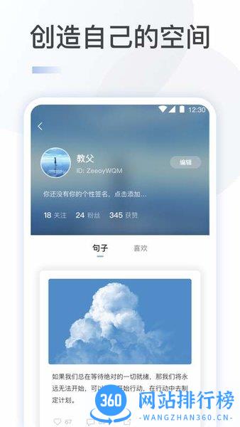 文案馆手机版 v2.2.0 安卓版 2