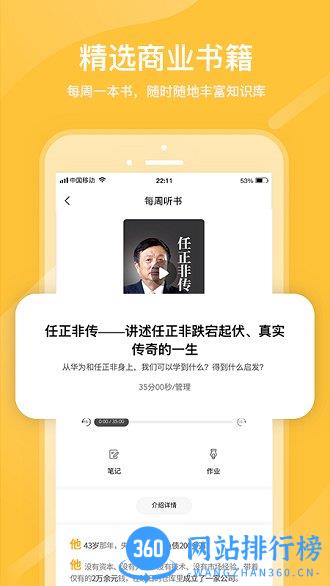 知呀 v3.3.3安卓版 2
