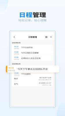 最美万年历2023最新版 v2.46.1 安卓版 2