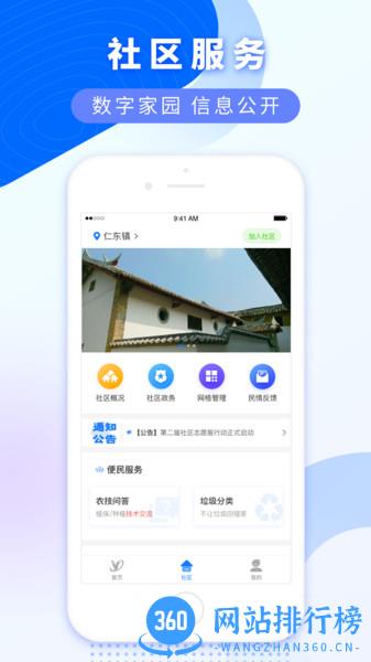 数字玉州最新版 v1.5.10-release安卓版 1