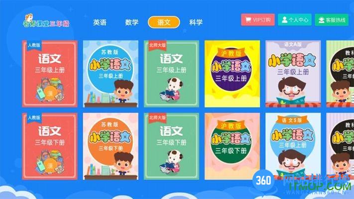 小学同步三年级 v3.6.9.12 安卓版 2
