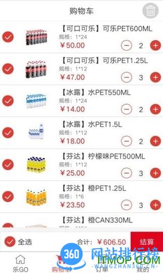 可乐GO订货 v5.7.1 安卓版 0
