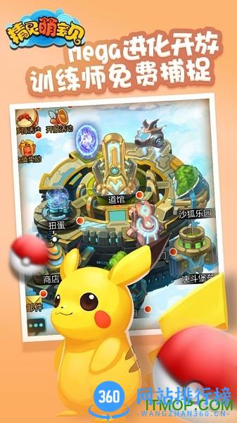 果盘游戏精灵萌宝贝 v1.24 安卓版 0