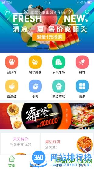 彩虹外卖手机版 v5.0.20220616安卓正式版 0