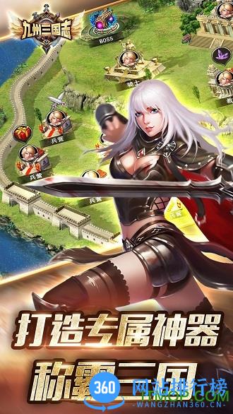 九州三国志游戏 v1.0.2018010406 安卓版 0