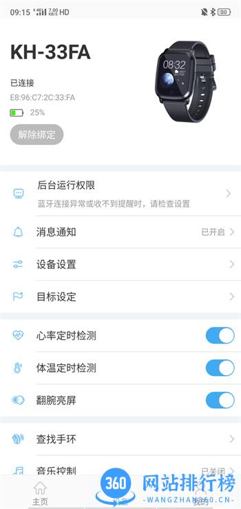 keephealth手机版 v3.6.1安卓版 1