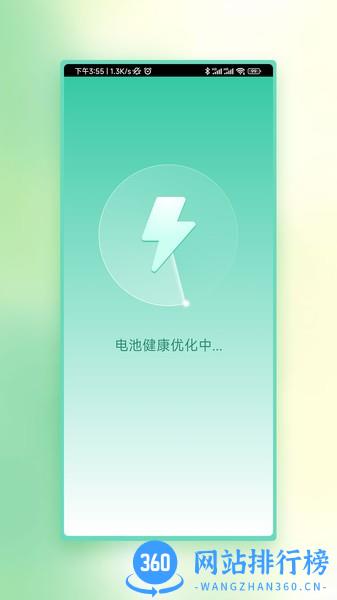 小牛省电 v1.0.0 安卓版 1