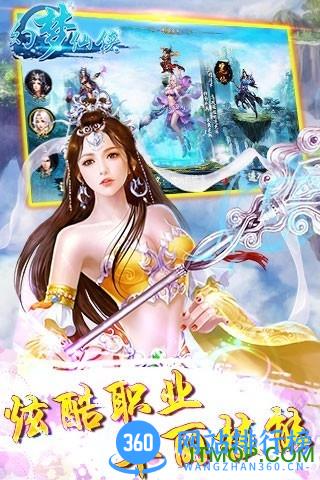 幻梦仙侠破解版 v1.2.0 安卓版 1