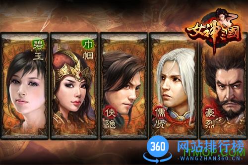 九游女神三国手游下
