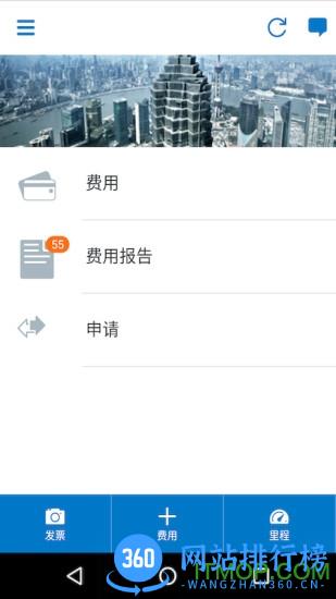 concur报销系统手机版 v9.103.2 安卓版 3