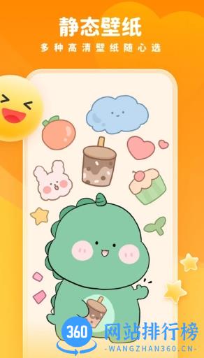 趣多多壁纸 v1.6.6  安卓版 1